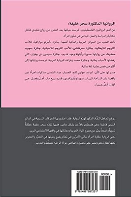 Memoirs Of An Unrealistic Woman-..