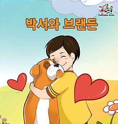 Boxer And Brandon - Korean Edition-..