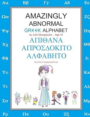 Amazingly Abnormal Greek Alphabet: (With English Subtitles)-..