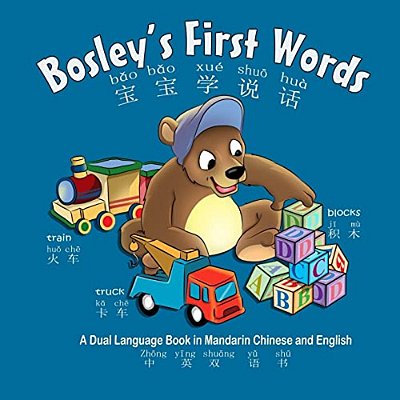Bosley's First Words (Bao Bao Xue Shuo Hua): A Dual Language Book In Chinese And English-..