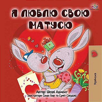 I Love My Mom (Ukrainian Book For Kids)-..
