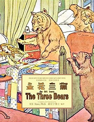 The Three Bears (Simplified Chinese): 10 Hanyu Pinyin With Ipa Paperback Color-..
