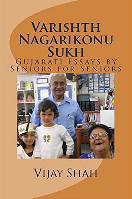 Varishth Nagarikonum Sukh: Gujaraati Nibandh Sangrah-..