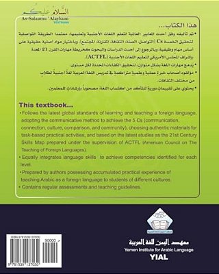 As-Salaamu 'Alaykum Textbook Part Five: Textbook For Learning & Teaching Arabic As A Foreign Language-..
