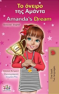 Amanda's Dream (Greek English Bilingual Children's Book)-..