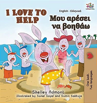 I Love To Help: English Greek Bilingual Edition-..