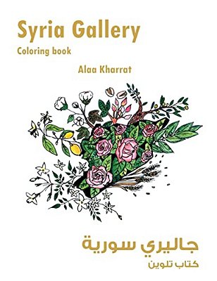 Syria Gallery: Coloring Book-..