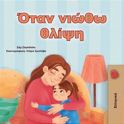 When I Am Gloomy (Greek Children's Book)-..