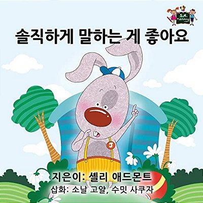 I Love To Tell The Truth: Korean Edition-..