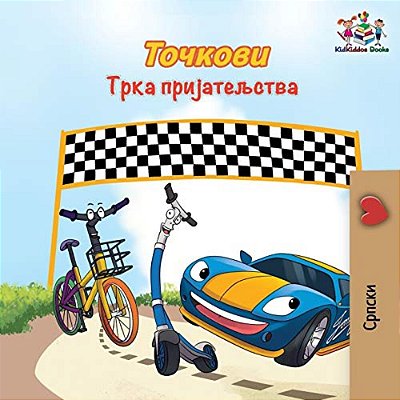 The Wheels The Friendship Race: Serbian Cyrillic-..