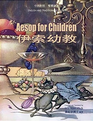 Aesop For Children (Traditional Chinese): 01 Paperback Color-..