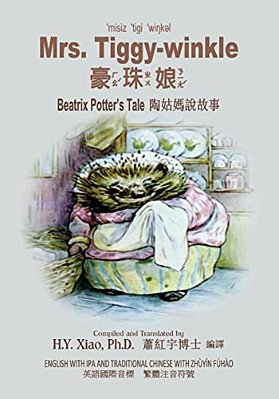 Mrs. Tiggy-Winkle (Traditional Chinese): 07 Zhuyin Fuhao (Bopomofo) With Ipa Paperback Color-..