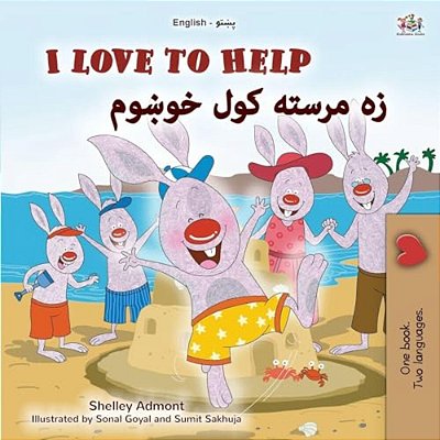 I Love To Help (English Pashto Bilingual Children's Book)-..