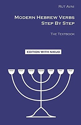Modern Hebrew Verbs Step By Step: The Textbook. -..