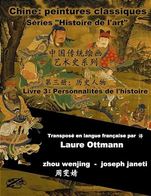 China Classic Paintings Art History Series - Book 3: People From History: Chinese-French Bilingual-..