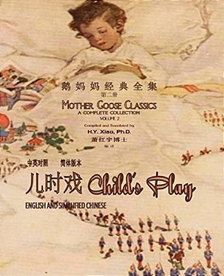 Child's Play (Simplified Chinese): 06 Paperback B&w-..