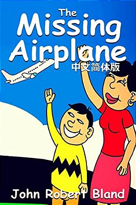 The Missing Airplane: Mandarin Version-..