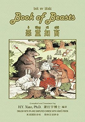 The Book Of Beasts (Simplified Chinese): 10 Hanyu Pinyin With Ipa Paperback B&w-..