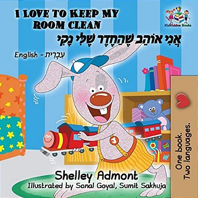 I Love To Keep My Room Clean (Bilingual Hebrew Book For Kids): English Hebrew Children's Book-..