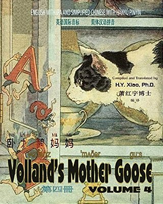 Volland's Mother Goose, Volume 4 (Simplified Chinese): 10 Hanyu Pinyin With Ipa Paperback B&w-..