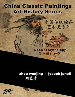 China Classic Paintings Art History Series - Book 1: Mythology: Chinese-English Bilingual-..