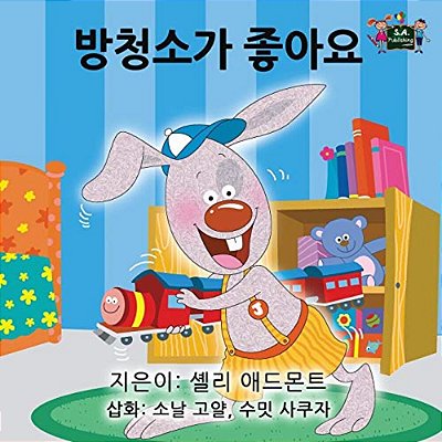 I Love To Keep My Room Clean: Korean Edition-..