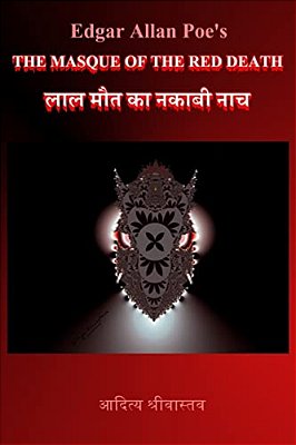The Masque Of The Red Death [Diglot]: Lal Maut Ka Naqaabi Naach-..