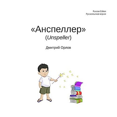 Unspeller, Russian Edition-..