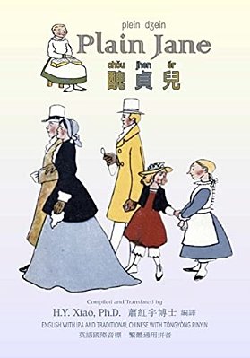 Plain Jane (Traditional Chinese): 08 Tongyong Pinyin With Ipa Paperback Color-..