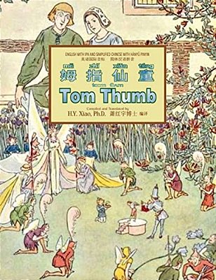 Tom Thumb (Simplified Chinese): 10 Hanyu Pinyin With Ipa Paperback B&w-..