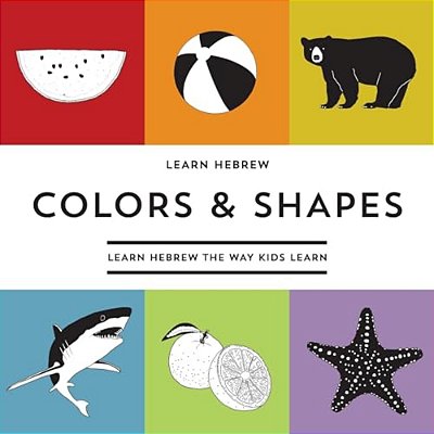 Learn Hebrew Colors & Shapes: Learn Hebrew The Way Kids Learn-..