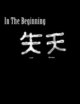 Lost Heaven: In The Beginning-..