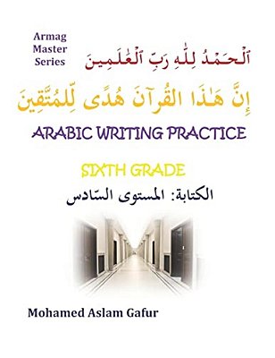 Arabic Writing Practice Sixth Grade-..