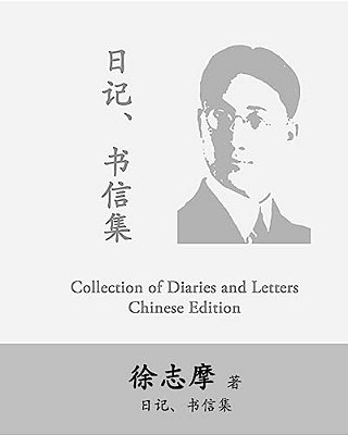 Hsu Chih-Mo Collection Of Diaries And Letters: By Xu Zhimo-..