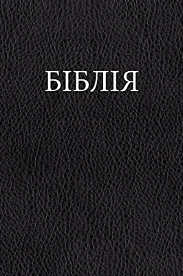 Ukrainian Bible-..