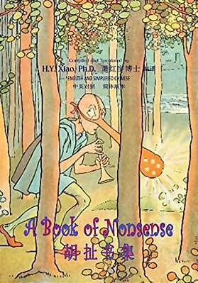 A Book Of Nonsense (Simplified Chinese): 06 Paperback B&w-..
