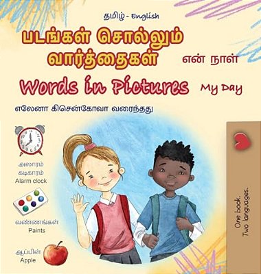Words In Pictures - My Day (Tamil English Bilingual Children's Book)-..