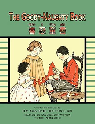 The Goody-Naughty Book (Traditional Chinese): 04 Hanyu Pinyin Paperback Color-..