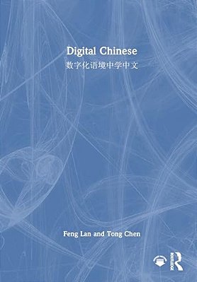 Digital Chinese:?????????-..