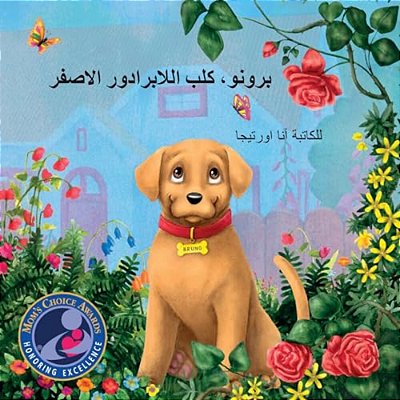 Bruno, The Yellow Lab-..