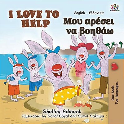I Love To Help (English Greek Bilingual Book For Kids)-..