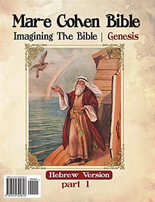 Mar-e Cohen Bible: Genesis-..
