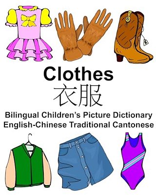 English-Chinese Traditional Cantonese Clothes Bilingual Children's Picture Dictionary-..