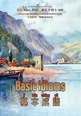Basic Idioms (Traditional Chinese): 04 Hanyu Pinyin Paperback B&w-..