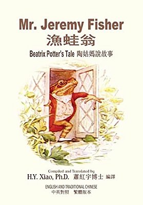 Mr. Jeremy Fisher (Traditional Chinese): 01 Paperback Color-..
