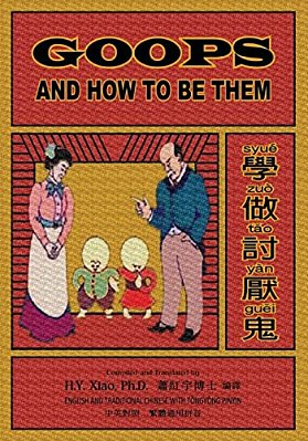 Goops And How To Be Them (Traditional Chinese): 03 Tongyong Pinyin Paperback B&w-..