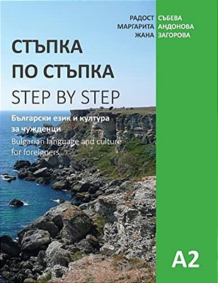 Step By Step: Bulgarian Language And Culture For Foreigners (A2)-..