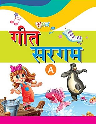 Geet Sargam A-..
