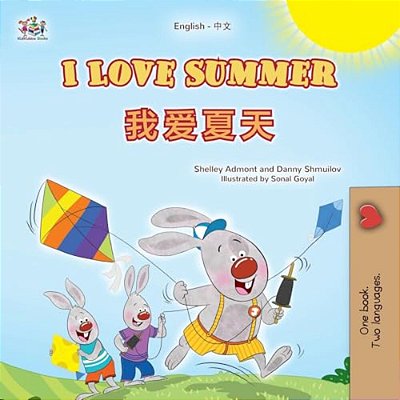I Love Summer (English Chinese Bilingual Children's Book - Simplified)-..