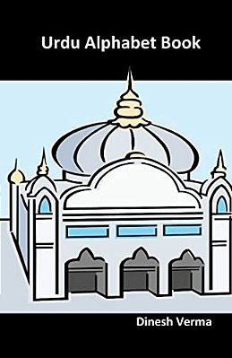 Urdu Alphabet Book-..